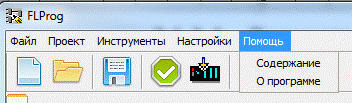 Интерфейс программы FLProg