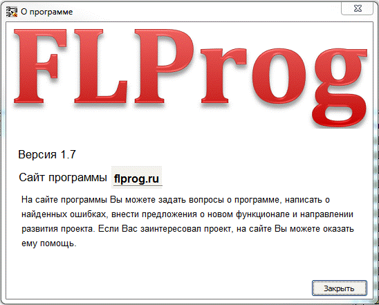 Интерфейс программы FLProg