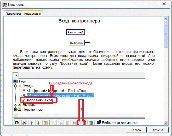 Интерфейс программы FLProg