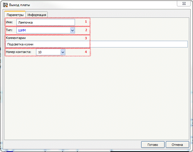 Интерфейс программы FLProg