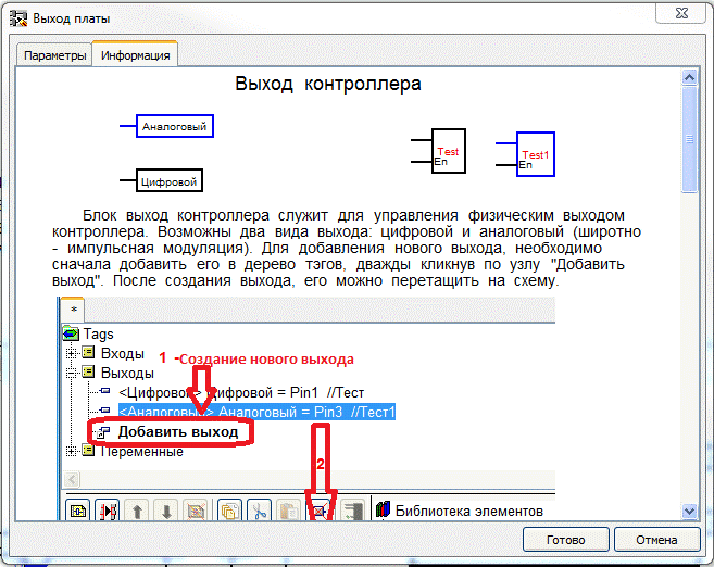 Интерфейс программы FLProg