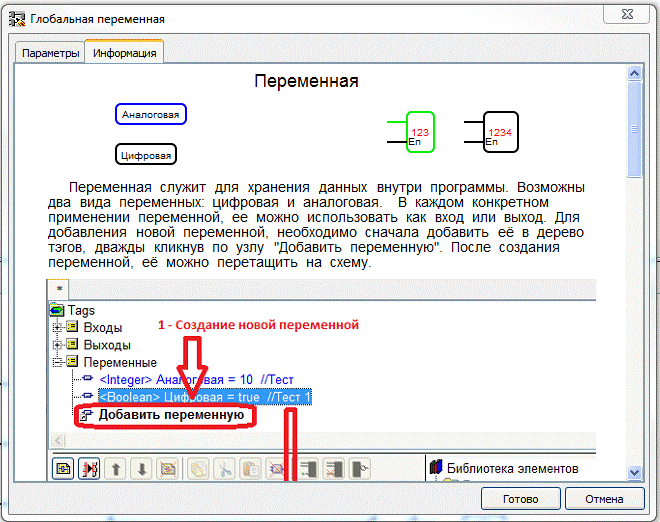 Интерфейс программы FLProg