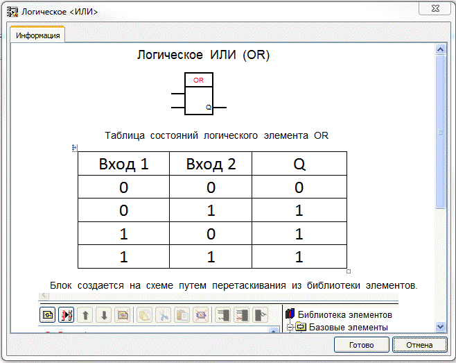 Интерфейс программы FLProg