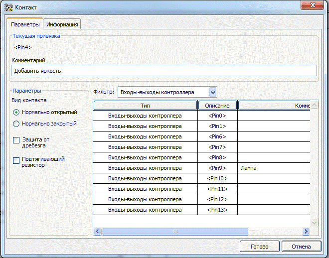 Интерфейс программы FLProg