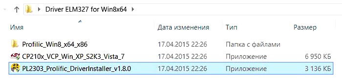 USB-OBDII сканер MP9213 для 64-битной версии Windows 8.1