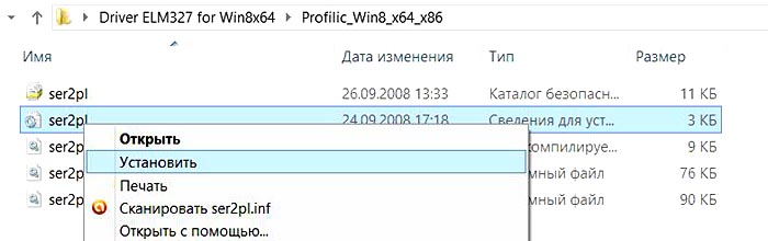 USB-OBDII сканер MP9213 для 64-битной версии Windows 8.1