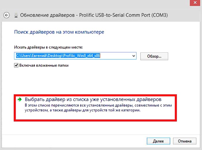 USB-OBDII сканер MP9213 для 64-битной версии Windows 8.1