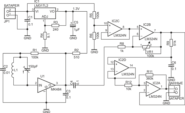 Беспроводные датчики на основе микросхем NXP 74AXP1G57