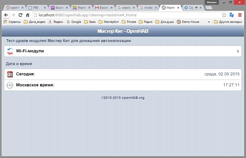 Работа Wi-Fi модулей Мастер Кит в системе управления домашней автоматизацией OpenHAB