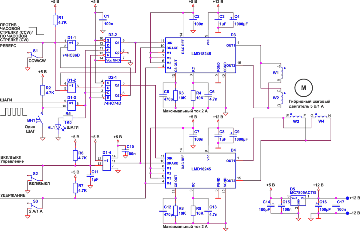 Схема управления шаговым двигателем на транзисторах