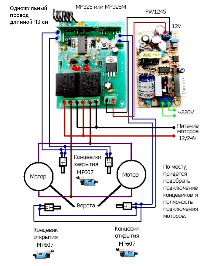 схема управления воротами своими руками