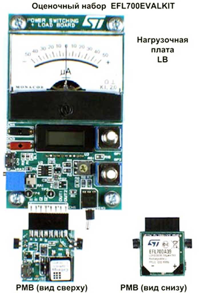 Ознакомительный набор EFL700EVALKIT от компании ST Microelectronics