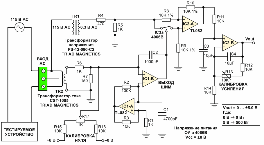 Тл измерение. Схема измерителя мощности на операционном усилителе. Усилитель сигнала шунта на lm358. Lm358 трансформатор тока. Измеритель тока на lm358.