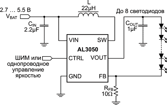 Типовая схема включения AL3050