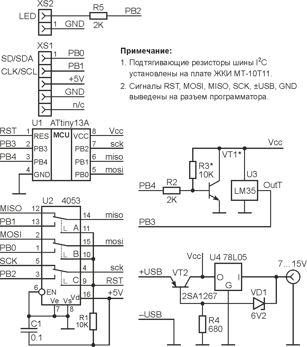 Термостатирование элементов микроконтроллерных устройств