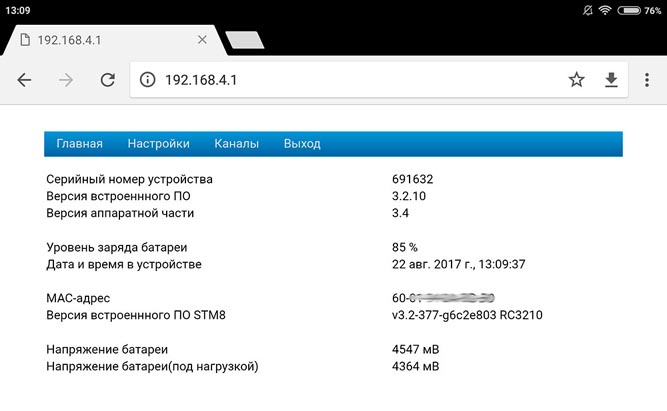 BM8034 - устройство сбора и передачи данных. Знакомство с прибором