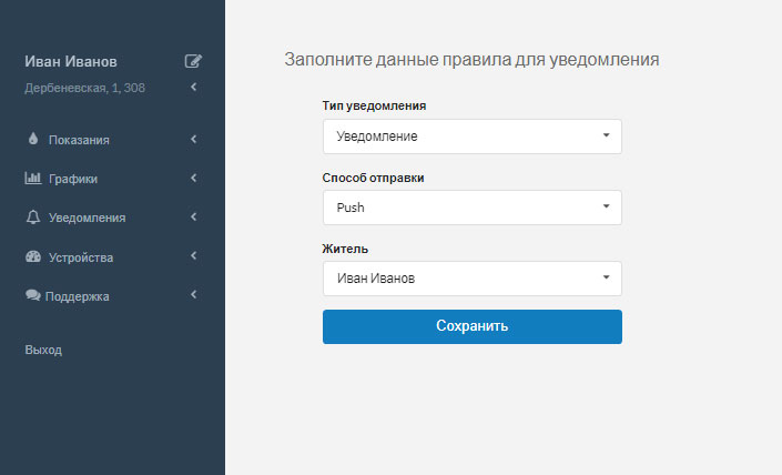 BM8034 - устройство сбора и передачи данных. Подключение датчиков, передача данных, личный кабинет