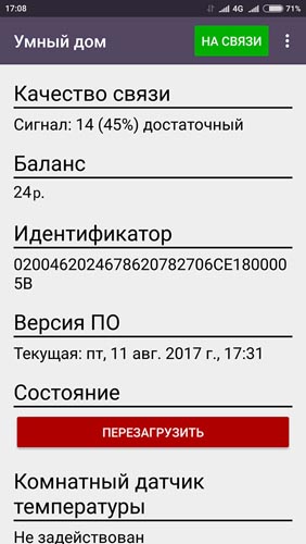 BM8035 - строим Умный дом из комплекта модулей. Подключение и управление