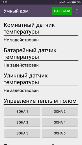 BM8035 - строим Умный дом из комплекта модулей. Подключение и управление