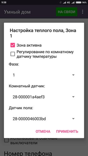 BM8035 - строим Умный дом из комплекта модулей. Подключение и управление