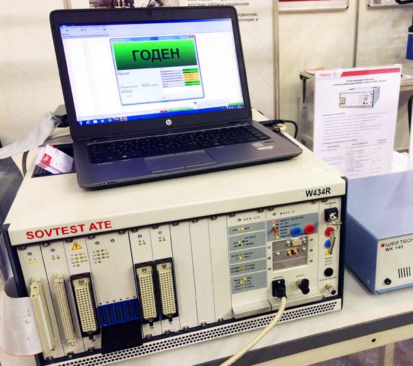 Высокотехнологичная Россия. Развитие и продукты компании «Совтест АТЕ»
