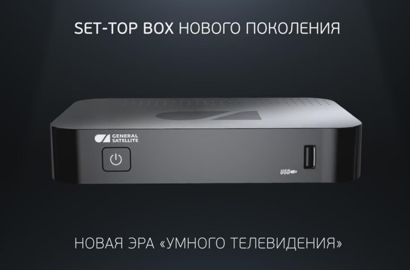 GS Group представляет первую ТВ-приставку на базе Android, разработанную и произведенную в России