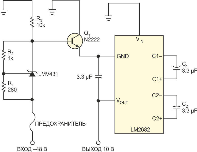 Оригинальный преобразователь -48 В в напряжение +10 В на коммутируемых конденсаторах