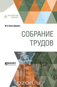 Собрание трудов