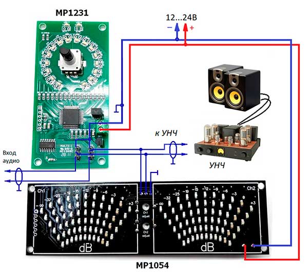 Комплект для моддинга усилителя низкой частоты: MP1054 + MP1231