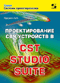 Проектирование СВЧ устройств в CST STUDIO SUITE