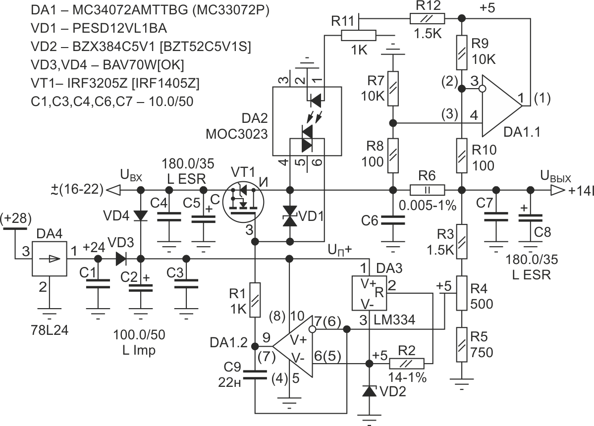 Принципиальная схема стабилизатора +14 В.