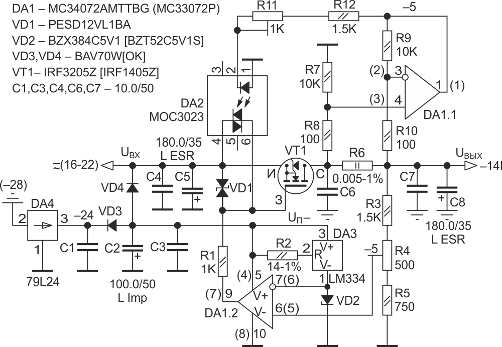Принципиальная схема стабилизатора +14 В.