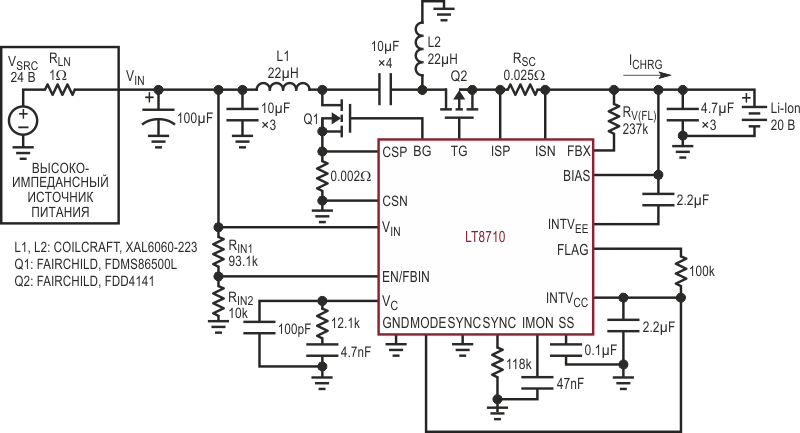 Принципиальная схема зарядного устройства Li-Ion батареи на основе LT8710 для высокоимпедансных входных линий.