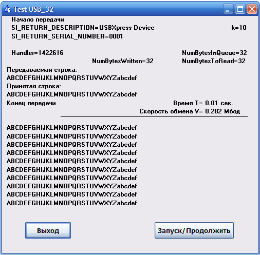Снимки экрана при работе программы USB_32.exe в  Windows XP (а) и Windows 7 (б).
