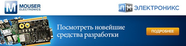 Новейшие продукты для ваших новейших разработок 