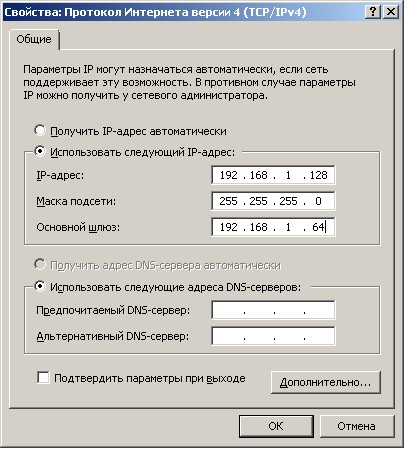 Параметры сети при подключении IP-видеокамеры непосредственно к компьютеру. Восстановление прошивки Hikvision DS-2СD2420F-I.