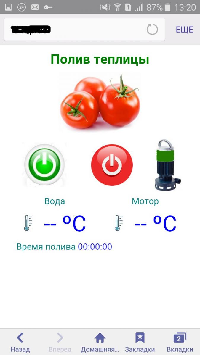 Законченный интерфейс управления.