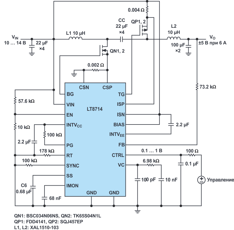 Принципиальная схема источника питания на основе контроллера LT8714, работающего в двух квадрантах; VIN = 12 В, VO = ±5 В, ток нагрузки 6 A.