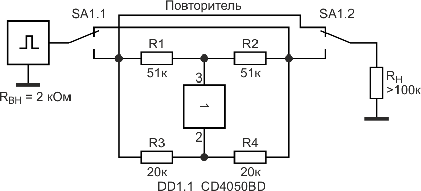 Реверсивная работа повторителя напряжения.