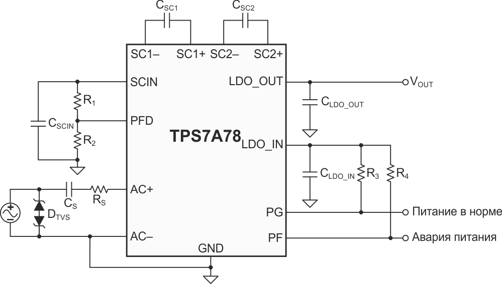 Решение с гасящим конденсатором и микросхемой TPS7A78 для тока нагрузки 30 мА.