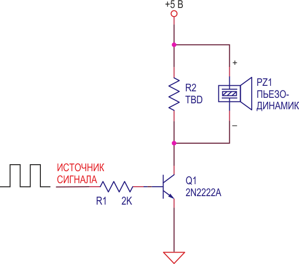 Хотя такая схема управления пьезоизлучателем проста, она очень неэффективна.
