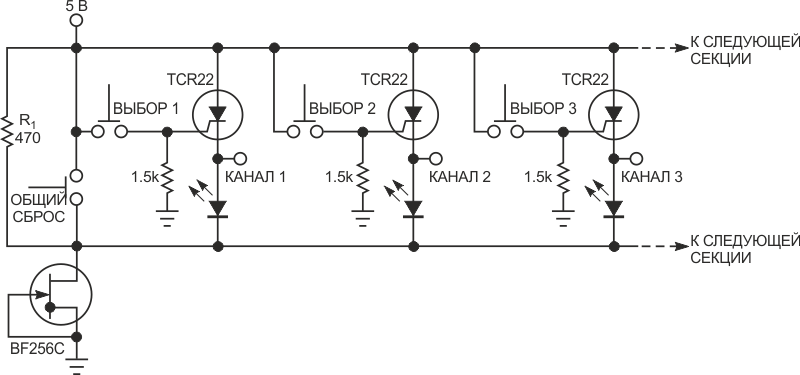 В этом переключателе с зависимой фиксацией с конфигурацией 1 из N не используются ни синхронизация, ни конденсаторы. Светодиоды выполняют дополнительную функцию индикаторов активных каналов.