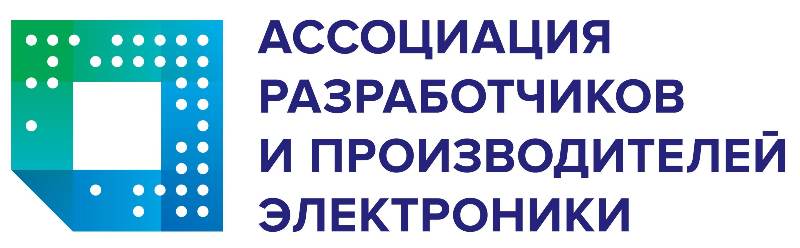 Ассоциации Разработчиков и Производителей Электроники