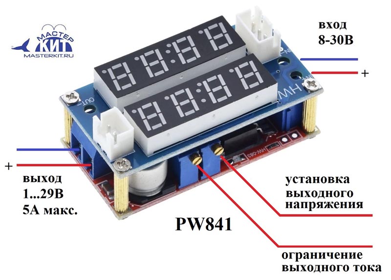 Модуль Мастер Кит PW841