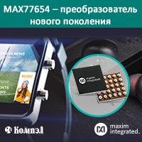 MAX77654 - уникальный SIMO PMIC-преобразователь нового поколения