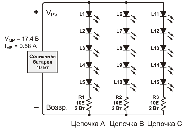 Схема 10-ваттной солнечной дневной лампы с резистивным ограничением тока.