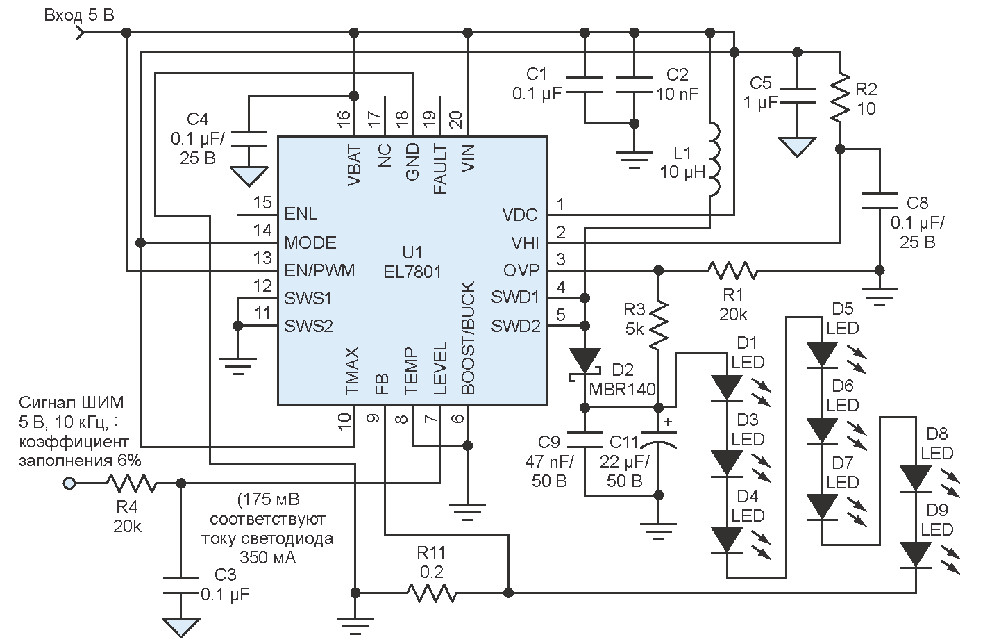 Использование повышающего драйвера светодиодов с выводом LEVEL, дополняющим вывод EN, и добавление к схеме драйвера RC фильтра нижних частот (R4-C3) уменьшает пульсации тока.