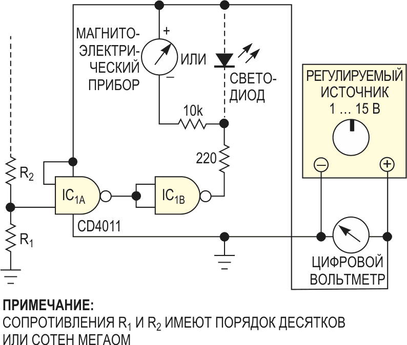 Использование КМОП логических элементов и регулируемого источника питания для поиска неизвестного напряжения.