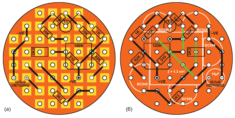 Компоненты схемы могут быть собраны на двух сторонах круглой макетной печатной платы. Соединения на нижней стороне изображены зеркально (а); размещение компонентов на верхней стороне показано белым цветом, а соединения - зеленым (б).