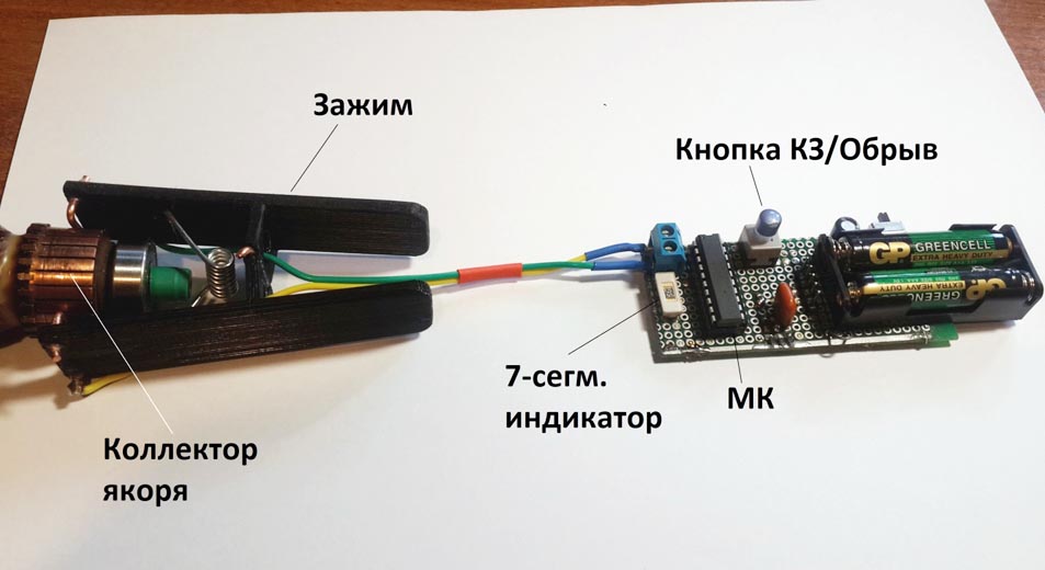 Универсальный прибор на микроконтроллере, проверяющий и КЗ, и обрыв.